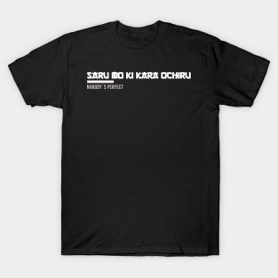 saru mo ki kara ochiru Nobodys Perfect T-Shirt